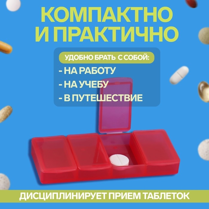 Таблетница - органайзер «Неделька», 7 контейнеров по 4 секции, 8,5 × 7 × 4 см, разноцветная Таблетница - органайзер «Неделька», 7 контейнеров по 4 секции, 8,5 × 7 × 4 см, разноцветная
