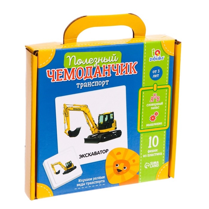 Полезный чемоданчик «Транспорт», пластиковые фишки, карточки Полезный чемоданчик «Транспорт», пластиковые фишки, карточки