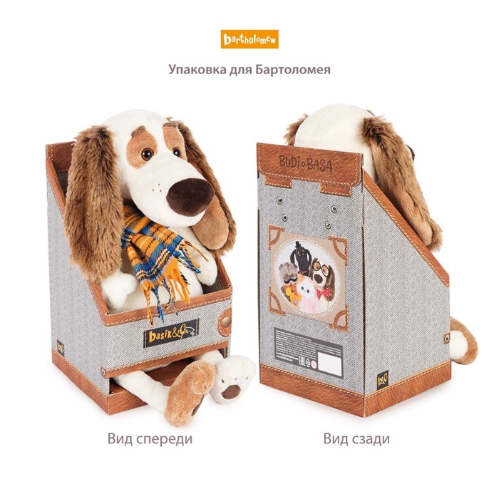 Мягкая игрушка «Бартоломей», в стёганой куртке и штанах, 27 см Мягкая игрушка «Бартоломей», в стёганой куртке и штанах, 27 см