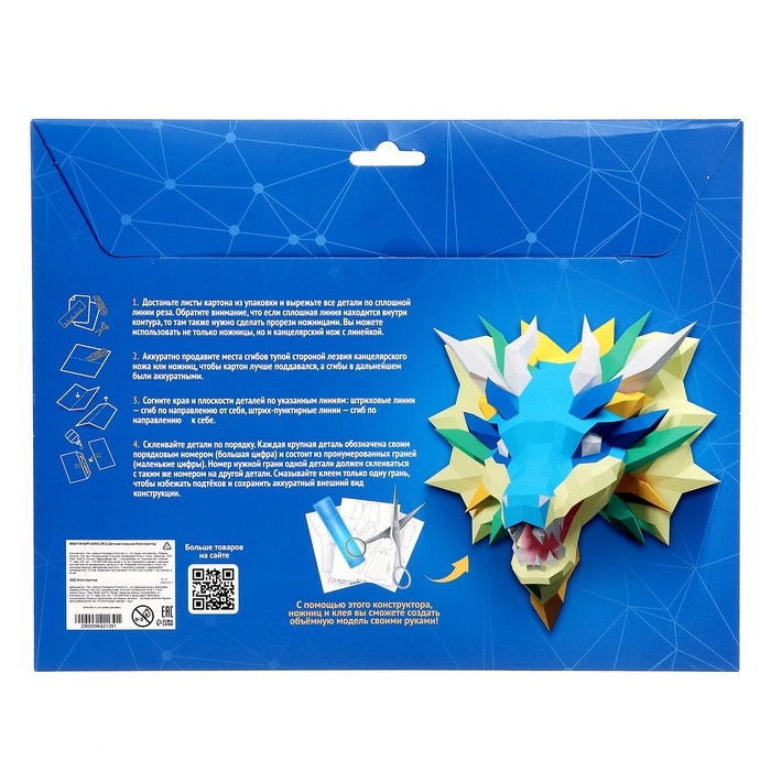 Конструктор полигональный «Дракон», 190 деталей Конструктор полигональный «Дракон», 190 деталей