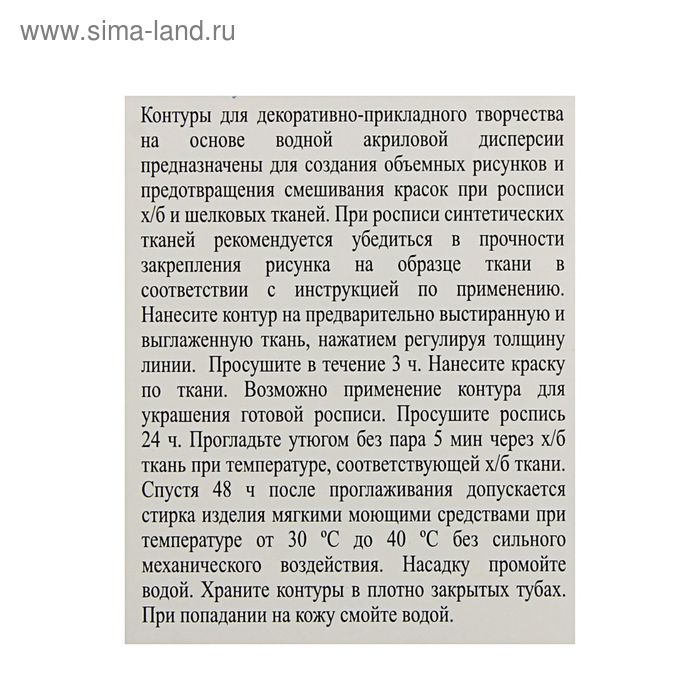 Набор контуров по ткани 3 цвета х 18 мл, ЗХК Decola Metallic, золото, серебро, медь (5441376) Набор контуров по ткани 3 цвета х 18 мл, ЗХК Decola Metallic, золото, серебро, медь (5441376)