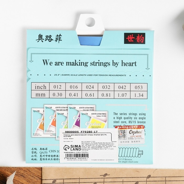 Струны для акустической гитары Orphee QA170, 012-053 Струны для акустической гитары Orphee QA170, 012-053