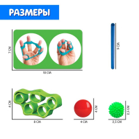 Развивающий набор «Пальчиковая гимнастика»
