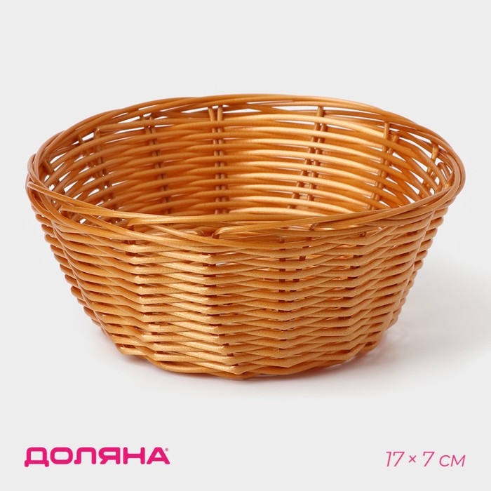 Корзинка для подачи Доляна «Плетёнка», 17×7 см, цвет коричневый Корзинка для подачи Доляна «Плетёнка», 17×7 см, цвет коричневый