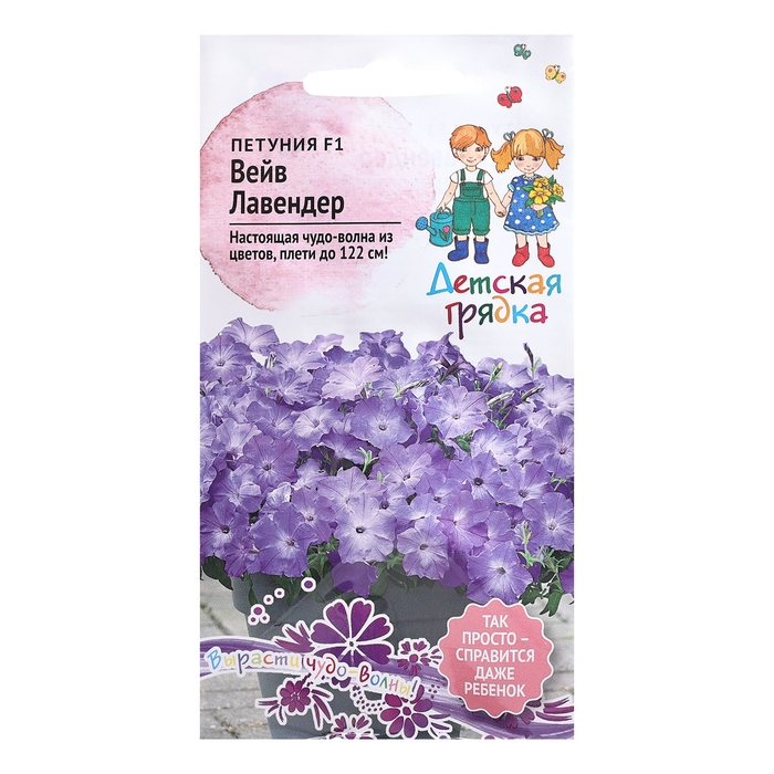 Семена цветов Петуния  Семена цветов Петуния "Вейв Лавендер", F1, 5 шт