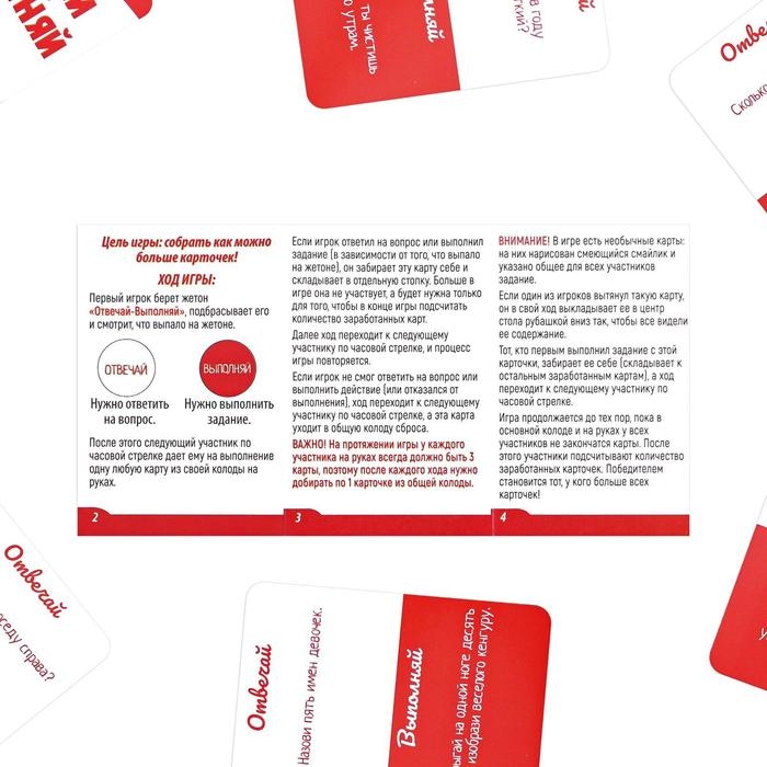 Настольная игра «Отвечай или Выполняй. Хохотунчики», 40 карт, 7+ Настольная игра «Отвечай или Выполняй. Хохотунчики», 40 карт, 7+