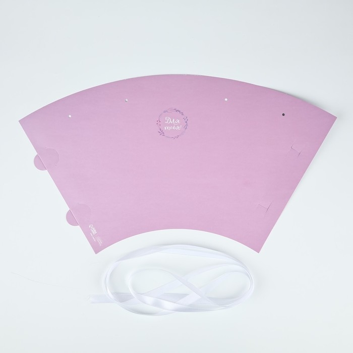 Пакет для цветов конусный круглый складной на лентах «Для тебя», 15 х 23.3 х 7.5 см Пакет для цветов конусный круглый складной на лентах «Для тебя», 15 х 23.3 х 7.5 см