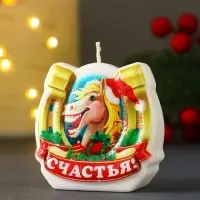 Свеча новогодняя "Подкова. Счастья" 6х2,8х6 см