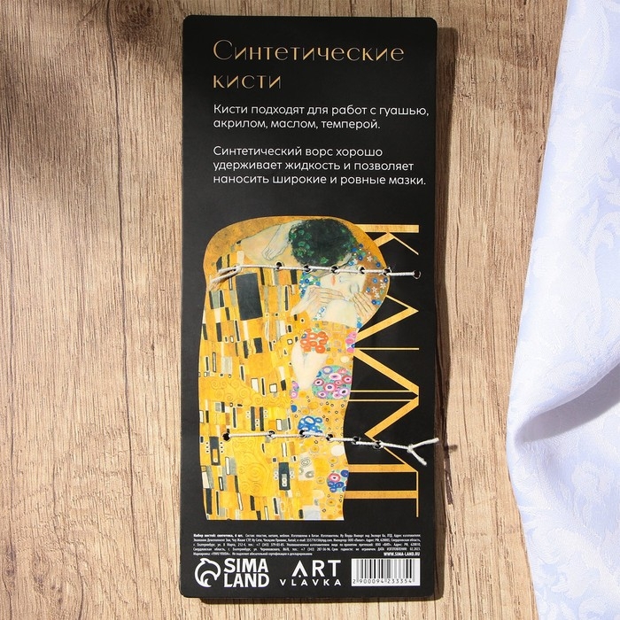 Кисть для рисования набор 6 шт. синтетика плоские «Климт» № 1, 2, 3, 4, 5, 6 Кисть для рисования набор 6 шт. синтетика плоские «Климт» № 1, 2, 3, 4, 5, 6