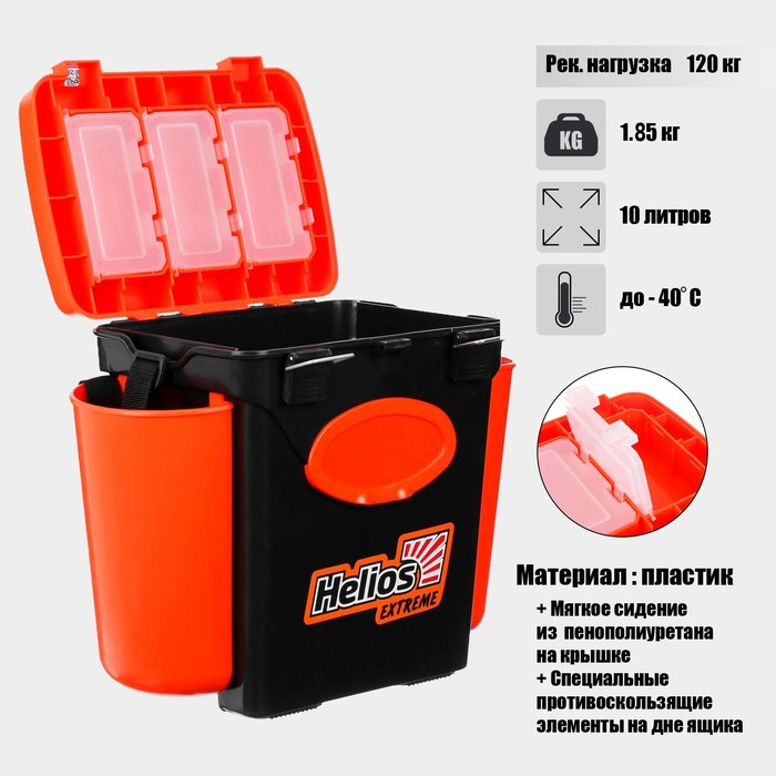 Ящик зимний Helios FishBox 10 л, односекционный, цвет оранжевый Ящик зимний Helios FishBox 10 л, односекционный, цвет оранжевый