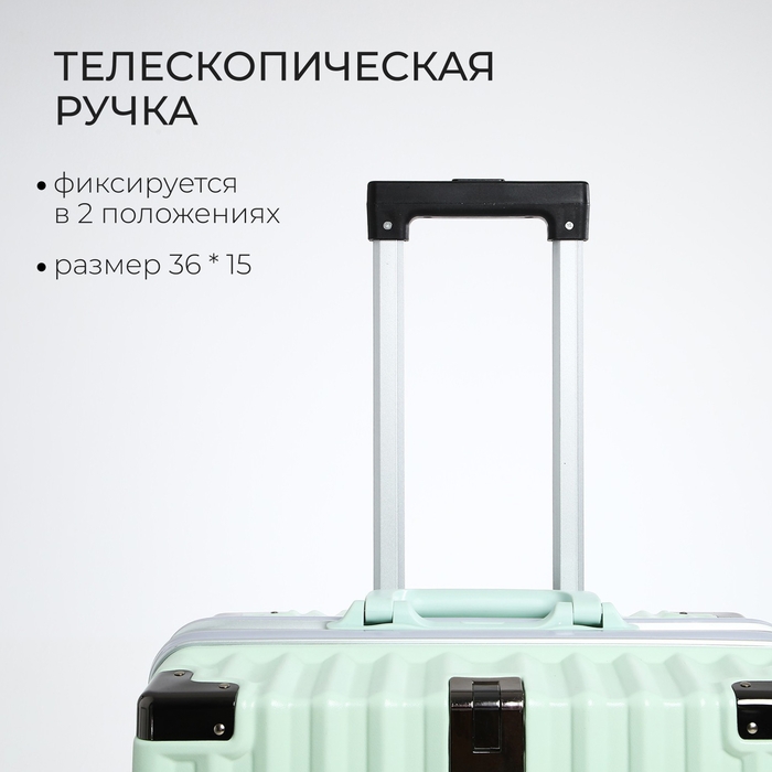 Чемодан средний 55 л (M), отдел на молнии, 2 кодовых замка, 4 колеса, крючок, цвет мятный Чемодан средний 55 л (M), отдел на молнии, 2 кодовых замка, 4 колеса, крючок, цвет мятный