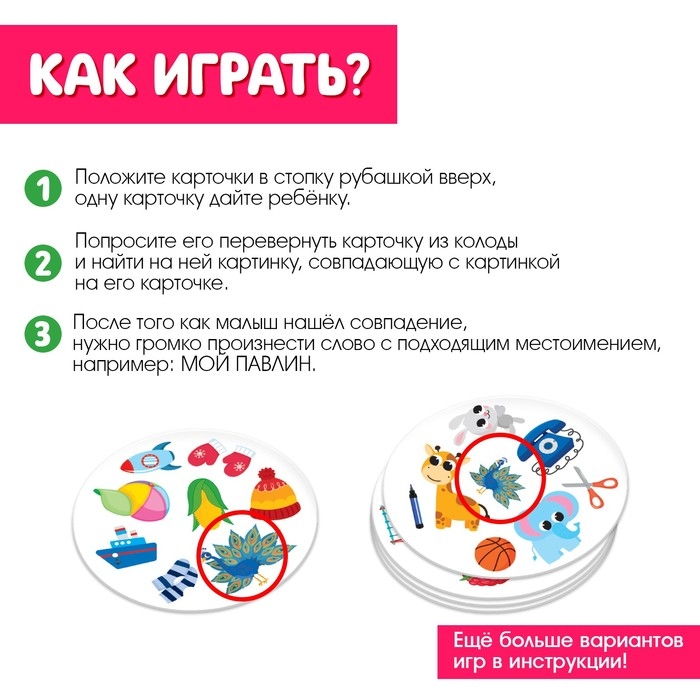 Логопедическая игра &laquo;Мой, моя, моё&raquo;