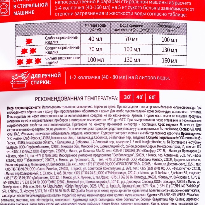 Жидкое средство для стирки Qualita, гель, для цветных тканей, 1 л Жидкое средство для стирки Qualita, гель, для цветных тканей, 1 л