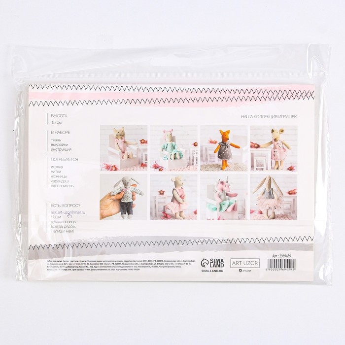 Набор для шитья. Мягкая игрушка своими руками «Зайка Тата», 15 см Набор для шитья. Мягкая игрушка своими руками «Зайка Тата», 15 см