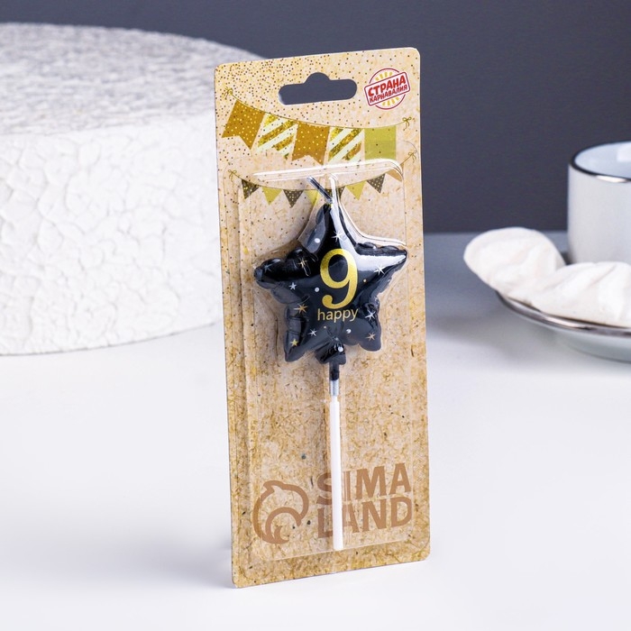 Свеча в торт на шпажке  Свеча в торт на шпажке "Воздушный шарик.Звезда", цифра 9, 5,5 см, черная с золотом