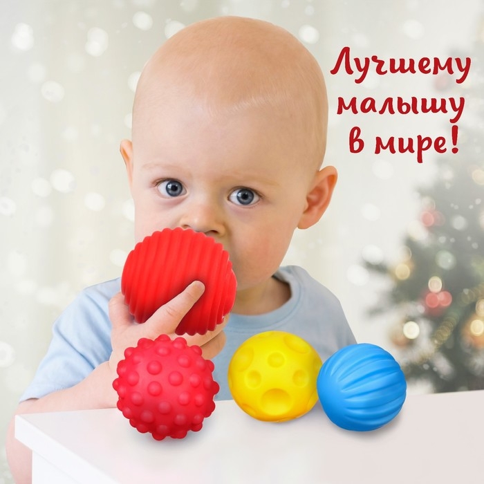 Развивающий тактильный мячик «Веселые друзья», Новогодняя подарочная упаковка, 1 шт., цвет МИКС, Крошка Я Развивающий тактильный мячик «Веселые друзья», Новогодняя подарочная упаковка, 1 шт., цвет МИКС, Крошка Я