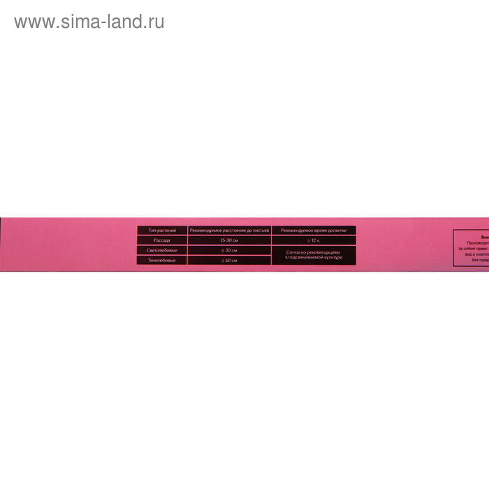 Фитосветильник светодиодный Luazon, 14 Вт, 900 мм, IP20, 220 В, мультиспектральный Фитосветильник светодиодный Luazon, 14 Вт, 900 мм, IP20, 220 В, мультиспектральный