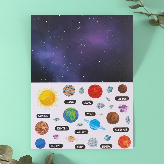 Наклейки в книжке Наклейки в книжке "Космография" + 3 фона голография 20,7х14,2 см