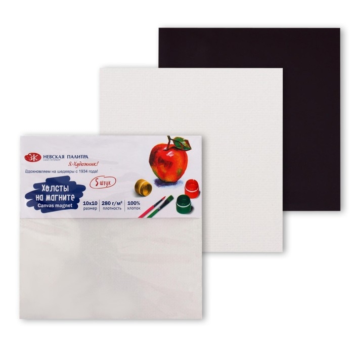 Холст-магнит набор 5 штук, 3 мм, 10 х 10 см, 280 г/м², квадратные, пакет с европодвесом Холст-магнит набор 5 штук, 3 мм, 10 х 10 см, 280 г/м², квадратные, пакет с европодвесом