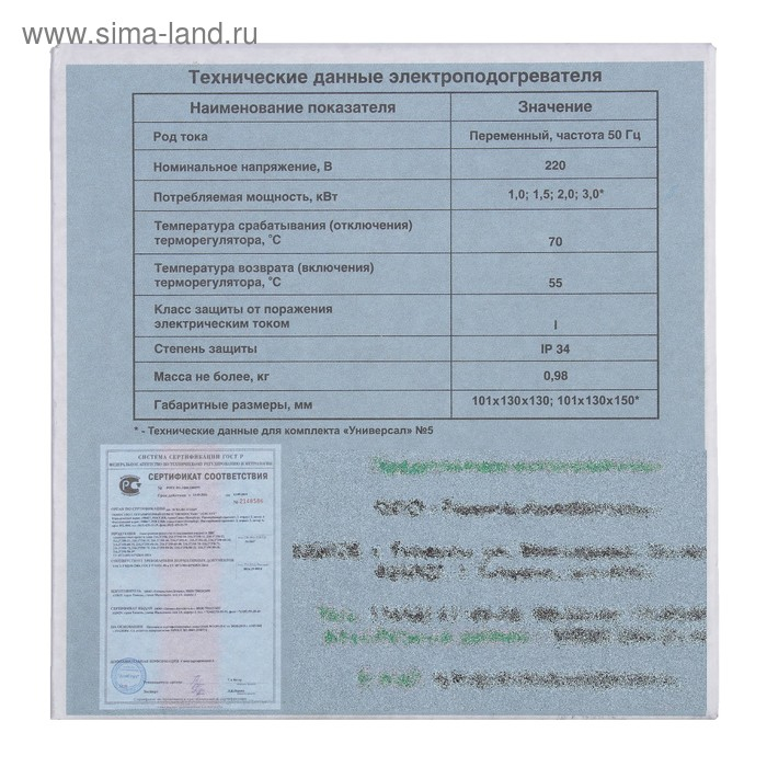 Подогреватель двигателя универсальный №4  Подогреватель двигателя универсальный №4 "Старт ТУРБО" с принудительной циркуляцией, 2 Кв