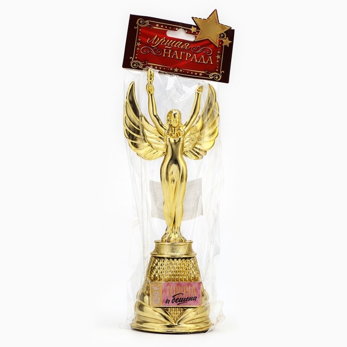 Кубок наградная фигура Ника &laquo;Горяча и бешена&raquo;, пластик, золото, 19,5 х 7,3 см