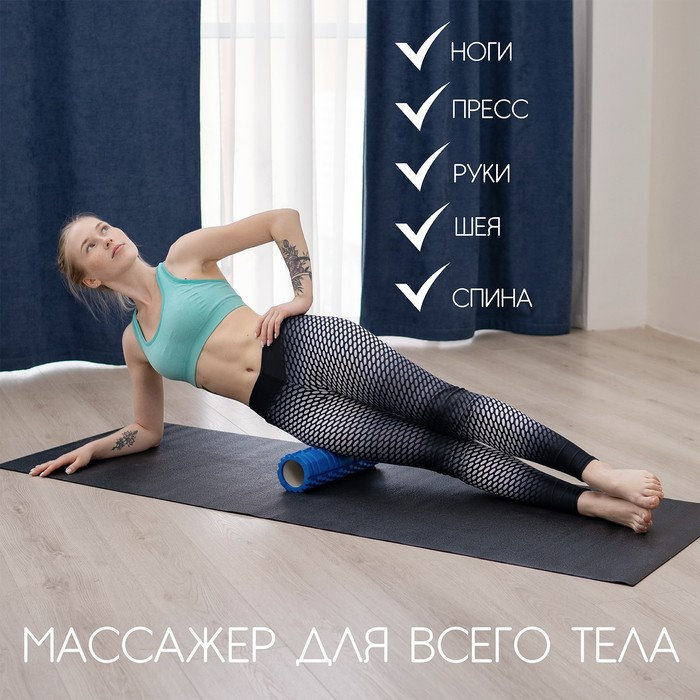 Ролик массажный Sangh, 30х10 см, цвет синий Ролик массажный Sangh, 30х10 см, цвет синий