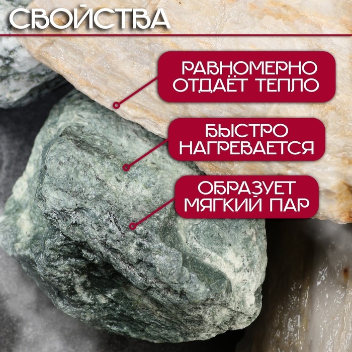 Камень для бани  Камень для бани "Дуэт", талькохлорит, кварцит, колотый, 20 кг, фракция 70-120 мм