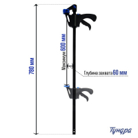Струбцина быстрозажимная ТУНДРА, F-образная, 600 х 60 х 780 мм