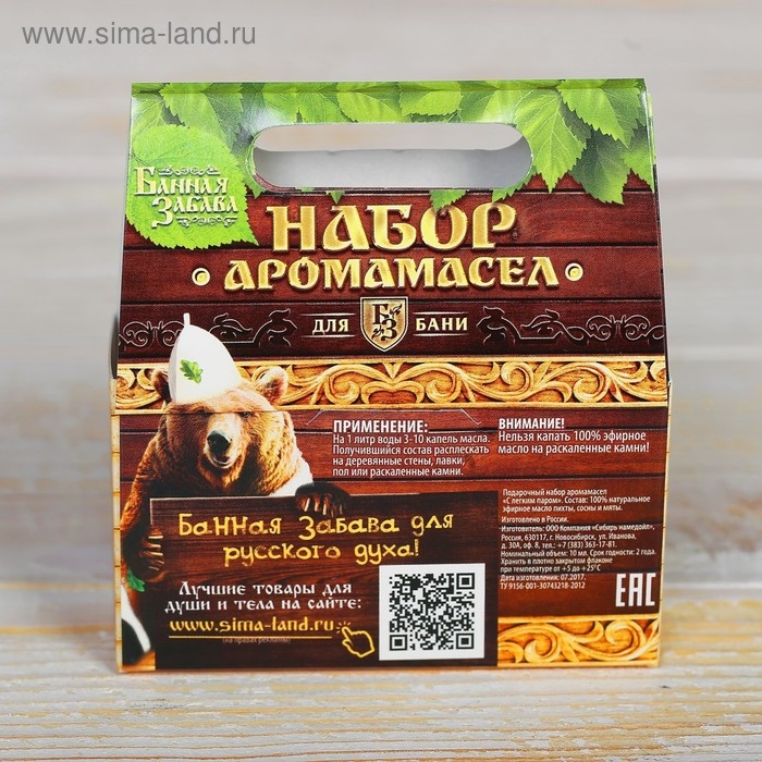 Набор аромамасел   Набор аромамасел  "Лёгкого пара" (пихта, сосна, мята)