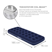 Матрас надувной Bestway Pavillo, 185×76×22 см, 67000