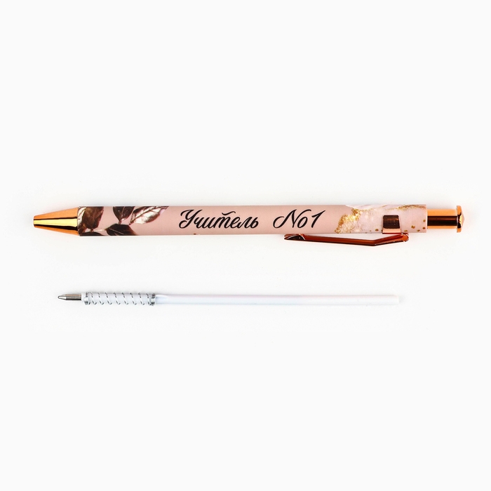 Ручка шариковая автоматическая софт-тач пластик «Учителю: Учитель №1», синяя паста, 0.7 мм