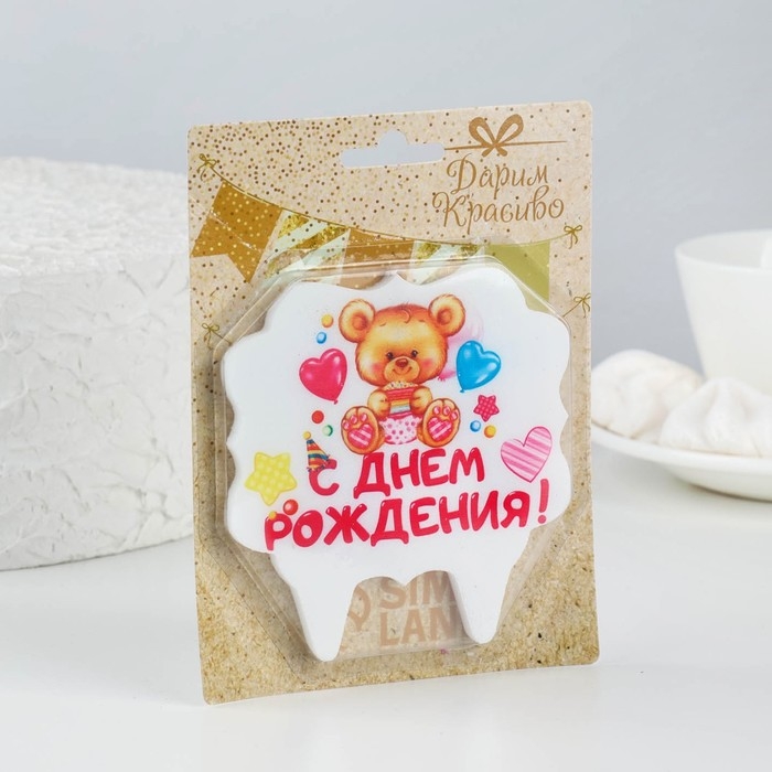 Свеча для торта «С Днём Рождения. Мишка с подарком», 8 см Свеча для торта «С Днём Рождения. Мишка с подарком», 8 см