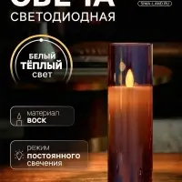Светодиодная свеча &laquo;Серебристая&raquo;, 16&times;5.5 см, от батареек AAx2, свечение тёплое белое