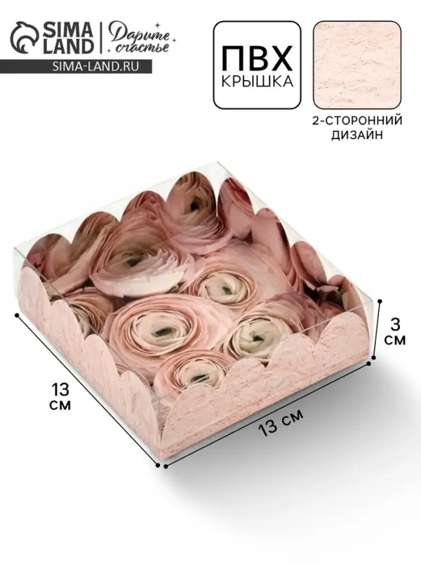Коробка для печенья, кондитерская упаковка с пластиковой крышкой, &laquo;Цветы&raquo;, 13&times;13&times;3 см