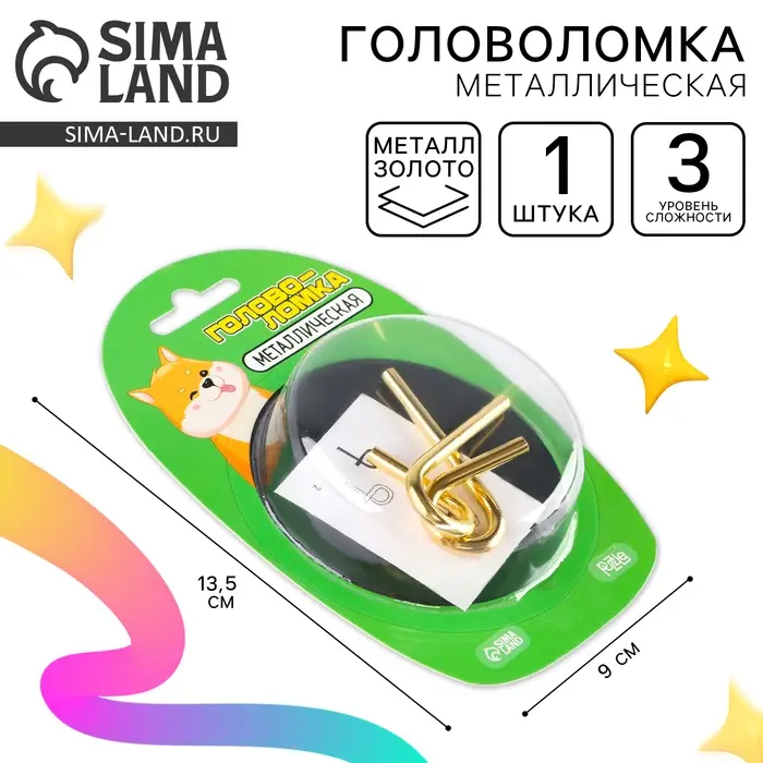 Головоломка металлическая «Прокачаем способности на максимум? Вместе с Додж», на блистере