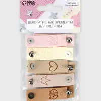 Набор бирок с кнопкой &laquo;Детский&raquo;, 5&times;1.5 см, 10 шт., разноцветный