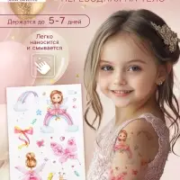 Переводные тату на тело цветные «Маленькая волшебница», 12×7.5 см