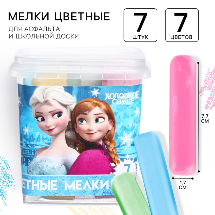 Набор цветных мелков Холодное сердце , 7 цветов Набор цветных мелков Холодное сердце , 7 цветов