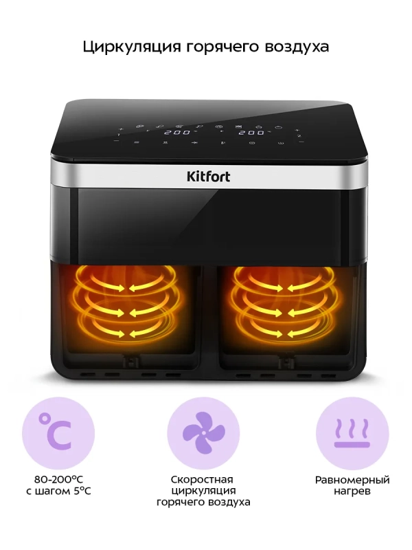 Аэрогриль электрический КТ-8110 - 8.6 л - 2700 Вт