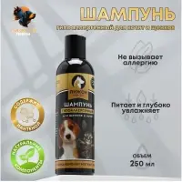 Шампунь-кондиционер &laquo;Пижон Premium&raquo;, 250 мл, гипоаллергенный, для котят и щенков