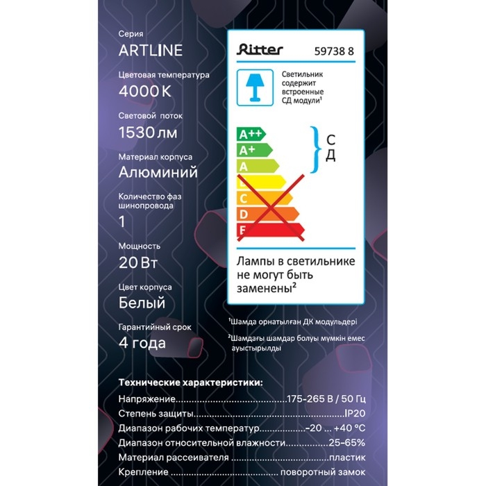 Светильник трек-й светод ARTLINE повор-й 70x70x150mm 20Вт 1530Лм 4000К 230В алюм 10м² бел 59