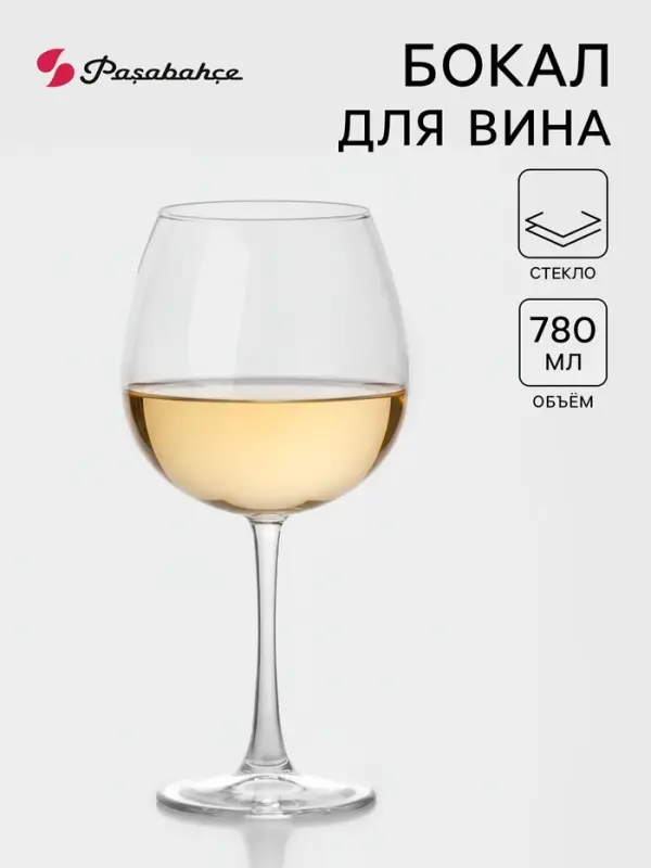 Бокал для вина Paşabah&ccedil;e Enoteca, 780 мл, стекло, прозрачный