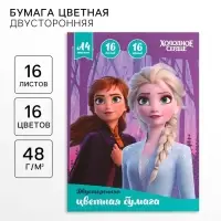 Цветная бумага, А4, 16 листов, 16 цветов, немелованная, двусторонняя, на скрепке, 48 г/м², «Холодное сердце»