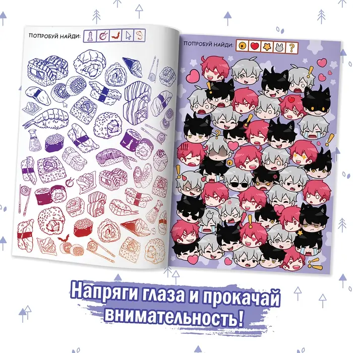 Книга найди и покажи «Кавайный хаос» 17 × 24 см, 16 стр., Аниме Книга найди и покажи «Кавайный хаос» 17 × 24 см, 16 стр., Аниме