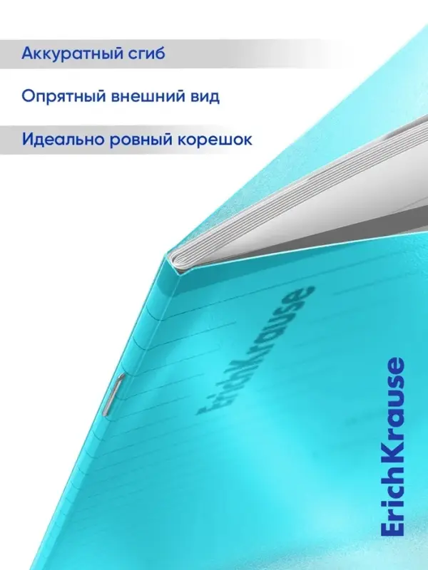 Тетрадь 18 листов, ErichKrause &laquo;Классика CoverPrо Vivid&raquo;, в линейку, пластиковая обложка, блок офсет 100% белизна, бирюзовая