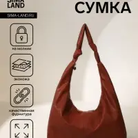 Сумка - мешок женская на молнии, 39&times;11&times;27 см, коричневая