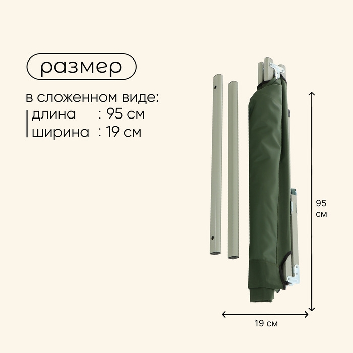 Раскладушка maclay, складная, 184 х 59 х 40 см, до 120 кг, цвет зелёный Раскладушка maclay, складная, 184 х 59 х 40 см, до 120 кг, цвет зелёный