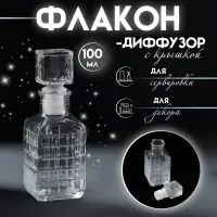 Диффузор для эфирных масел с крышкой &laquo;Квадратики&raquo;, 100 мл, прозрачный, 4.5&times;5&times;13.5 см