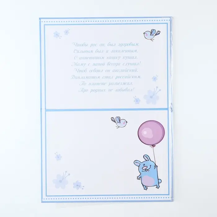 Папка для свидетельства о рождении мальчика  Папка для свидетельства о рождении мальчика "Коллаж", А5