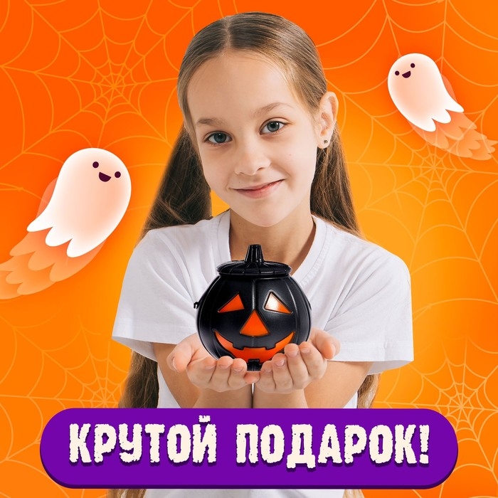 Набор игрушек «Чудо-тыква», чёрная, МИКС Набор игрушек «Чудо-тыква», чёрная, МИКС